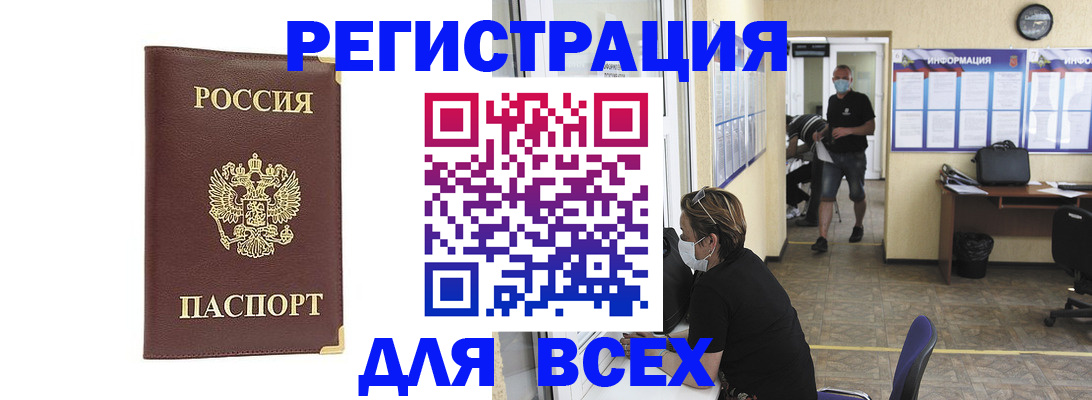 прописка штамп в Назрани