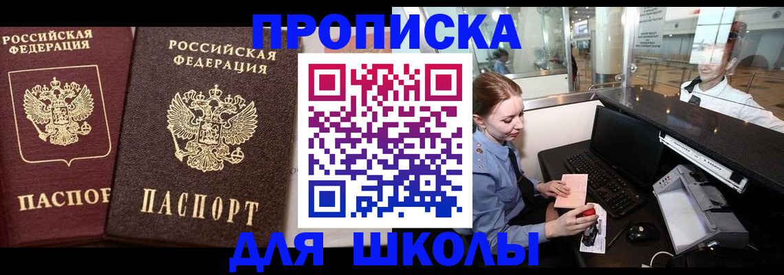 регистрация для дет. сада в Назрани