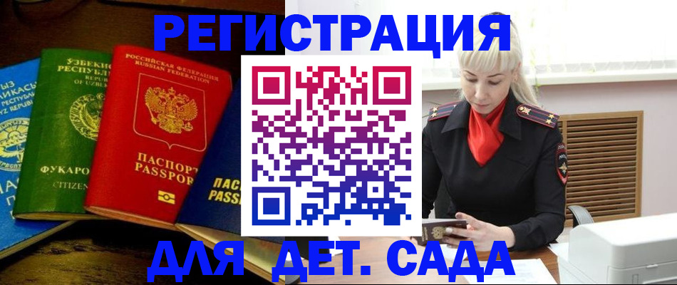 прописка гарантия в Назрани