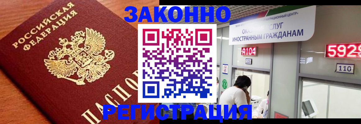 временная прописка в Назрани